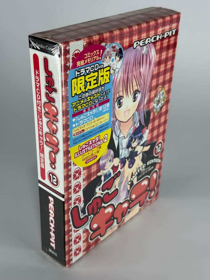 しゅごキャラ! 12巻 ドラマCD付き限定版 PEACH-PIT