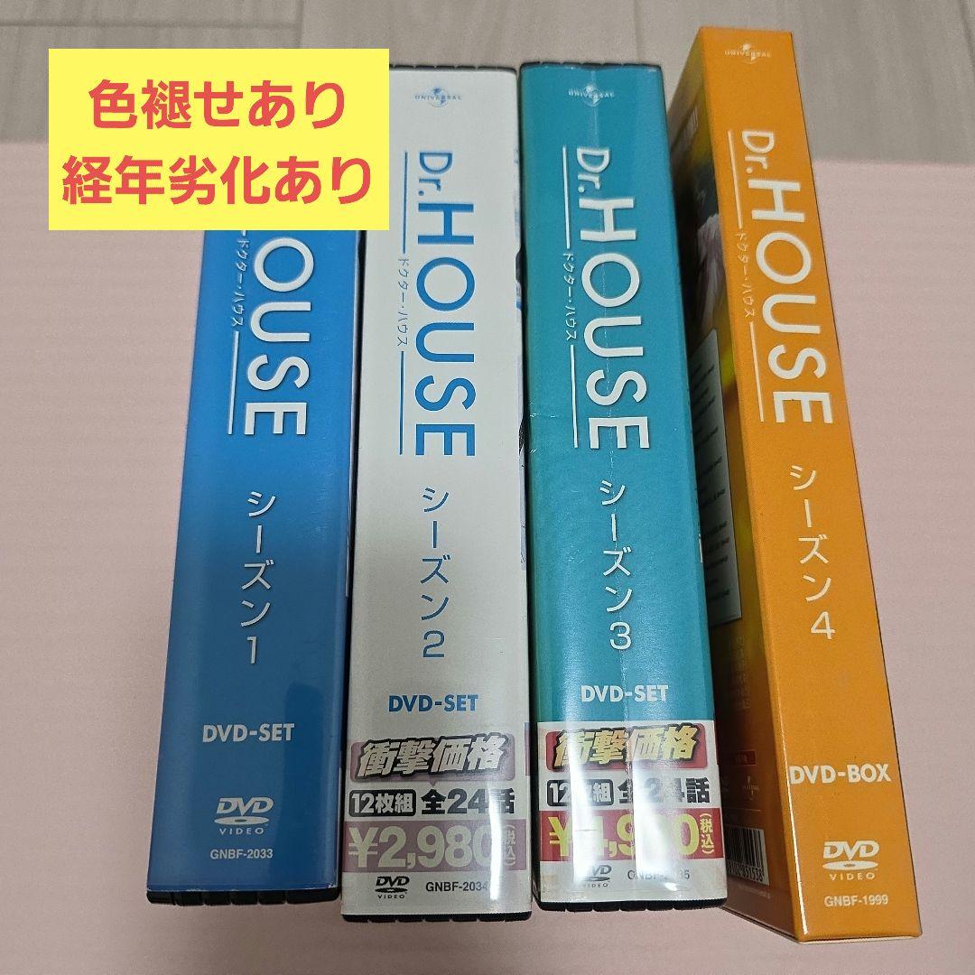 Dr.HOUSE DVD シーズン1からファイナル　全てセット　海外ドラマ