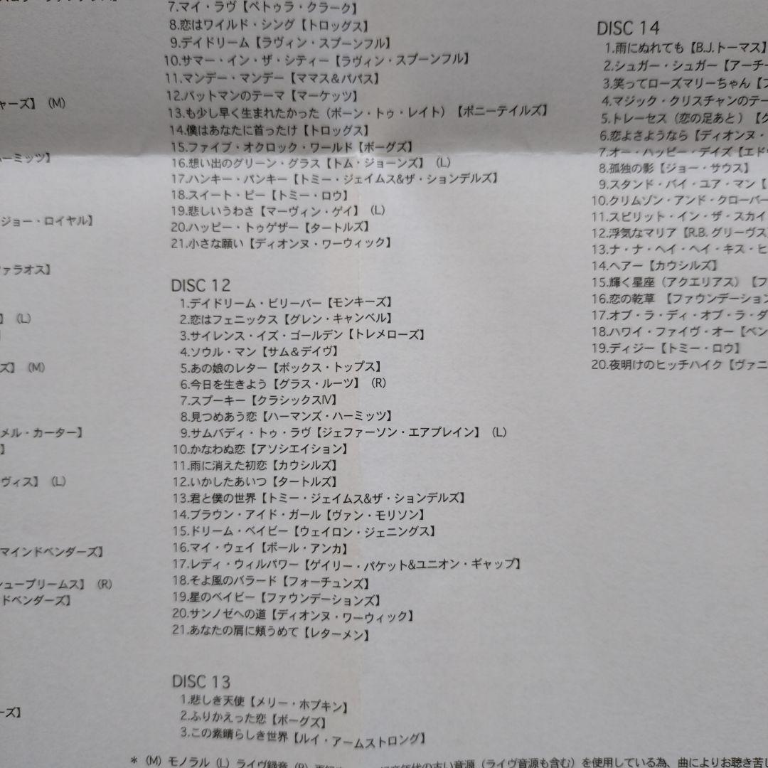 ベスト・オブ・ザ・60s(CD 14枚組)