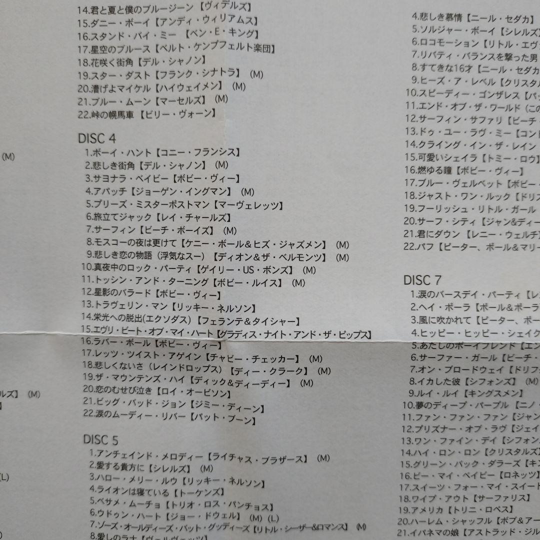 ベスト・オブ・ザ・60s(CD 14枚組)