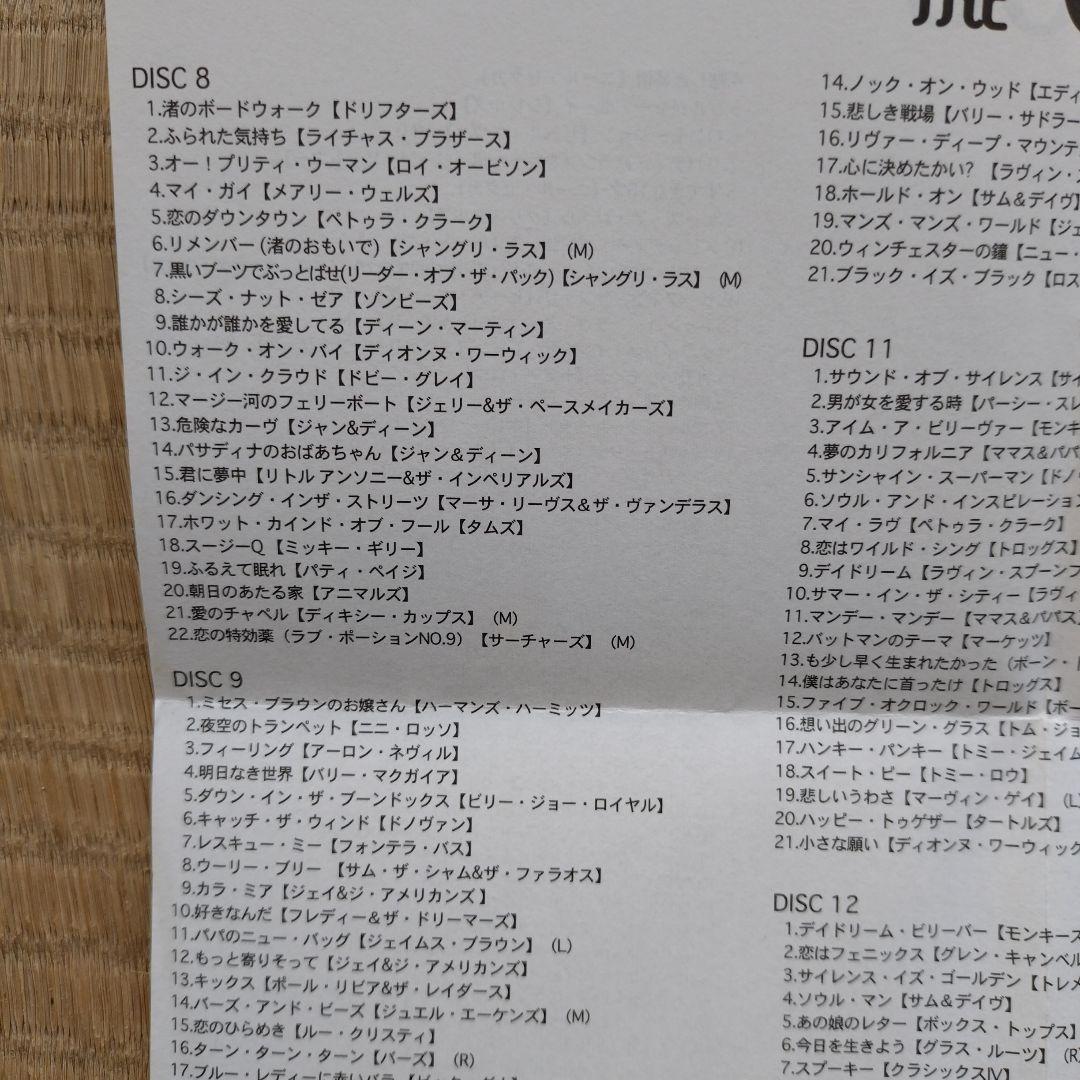 ベスト・オブ・ザ・60s(CD 14枚組)