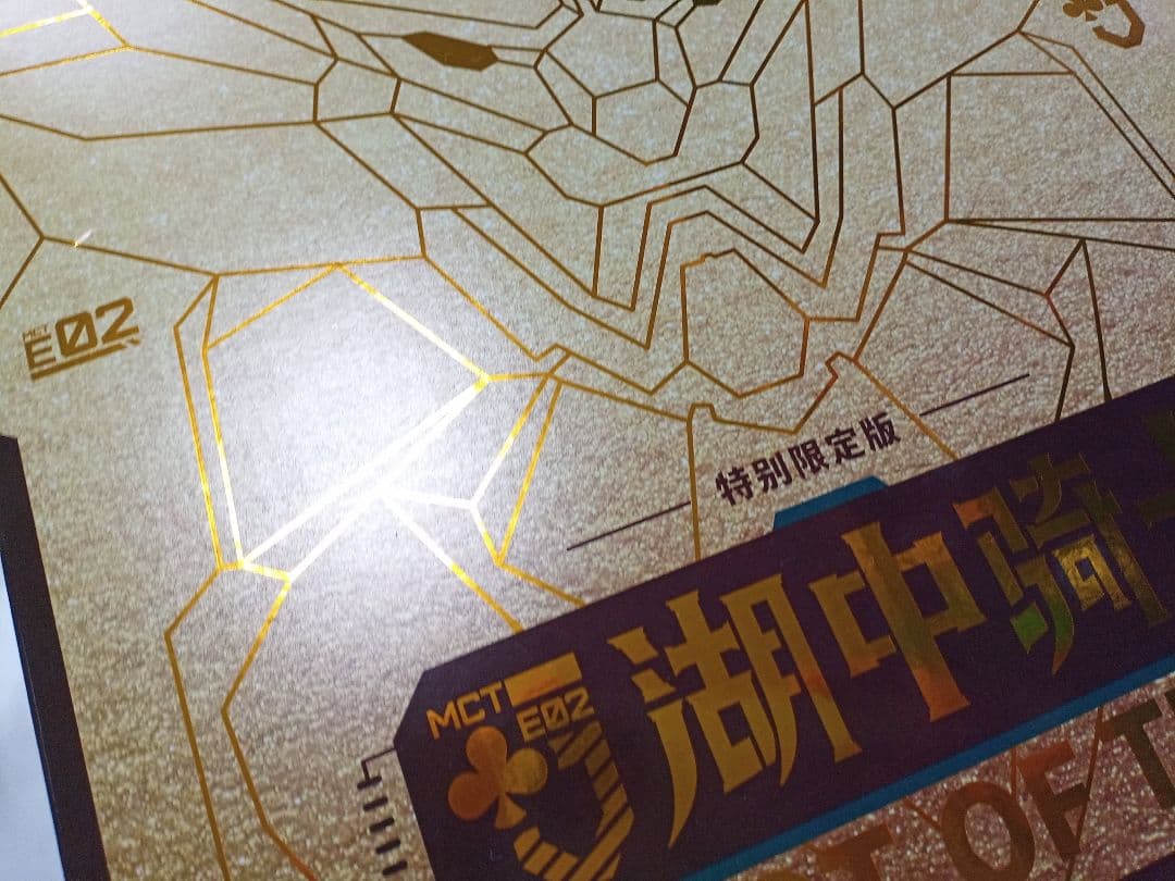 特別限定版 Lancelot of the La 15インチ