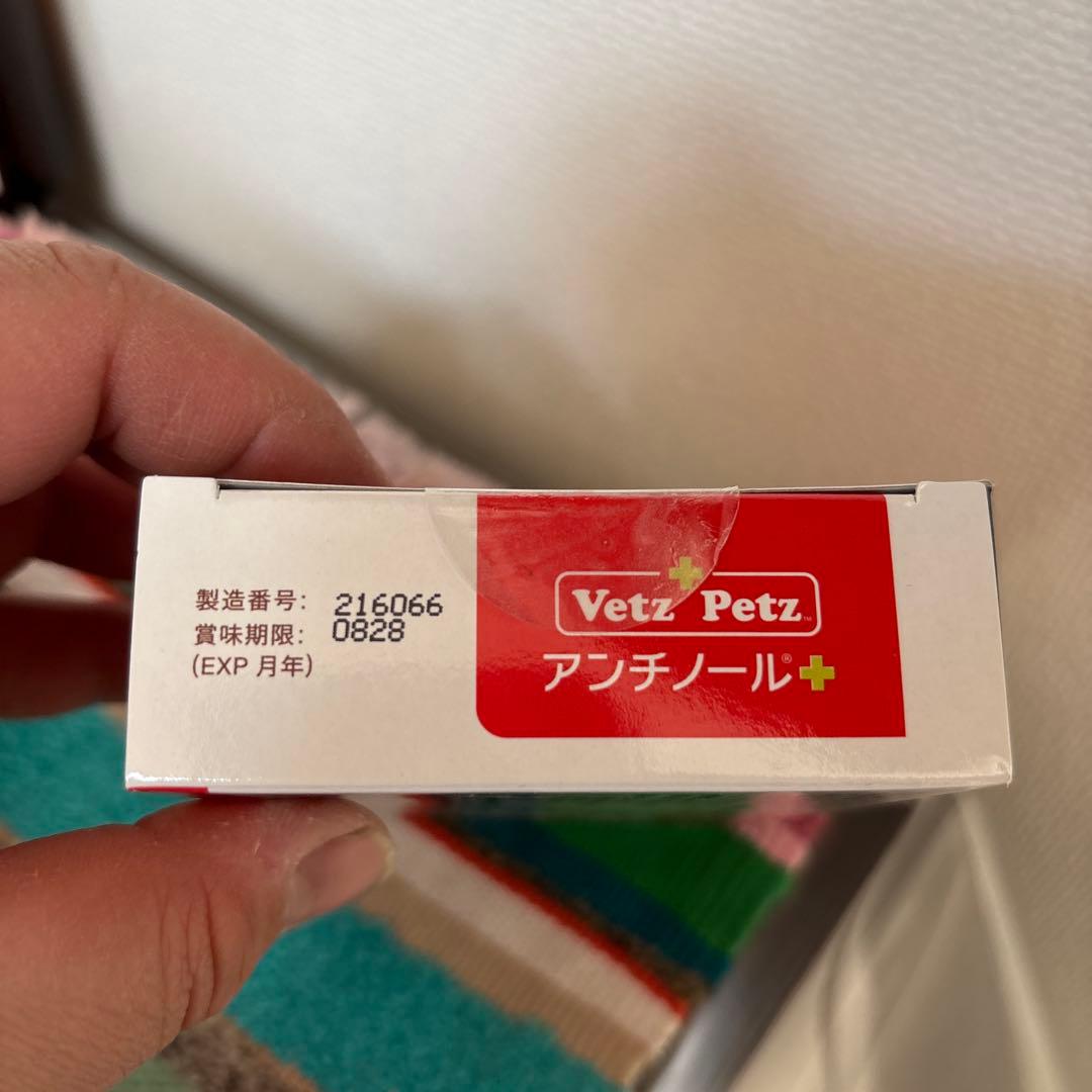 Vetz Petz アンチノール➕　犬用