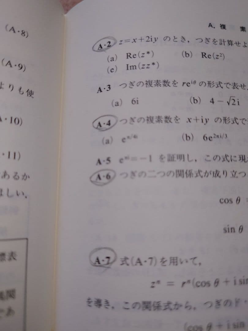 マッカーリサイモン　物理化学 分子論的アプローチ 上下セット