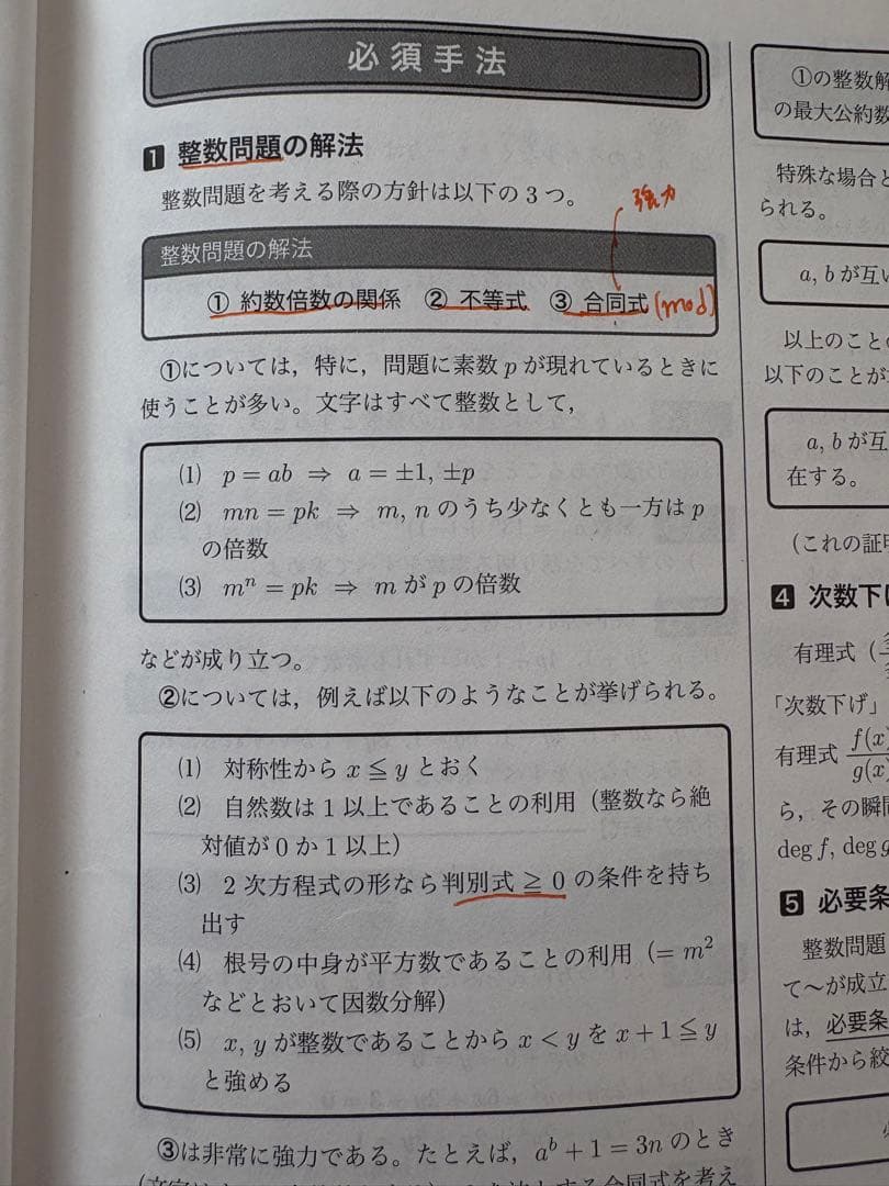 高３理系数学 入試数学確認シリーズ 鉄緑会 確シリ