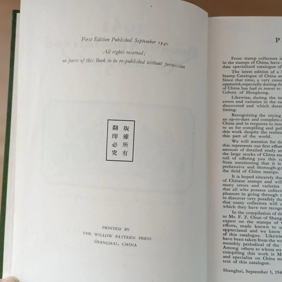 切手解説書　中国及商埠郵票 羅門氏専門目録　1941年版 　英語　希少本