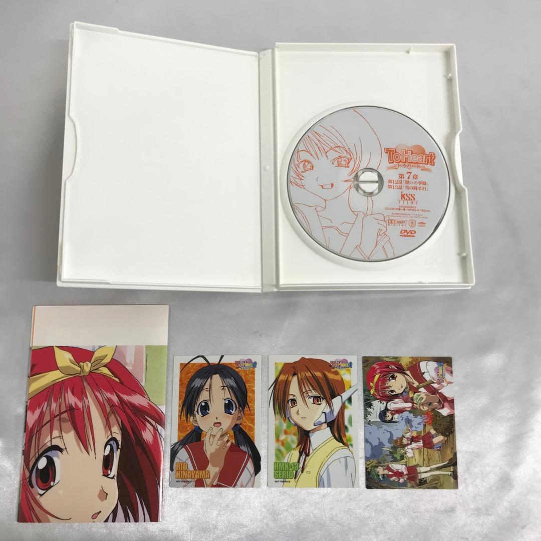 To Heart トゥハート BOX付初回版全7巻セット DVD