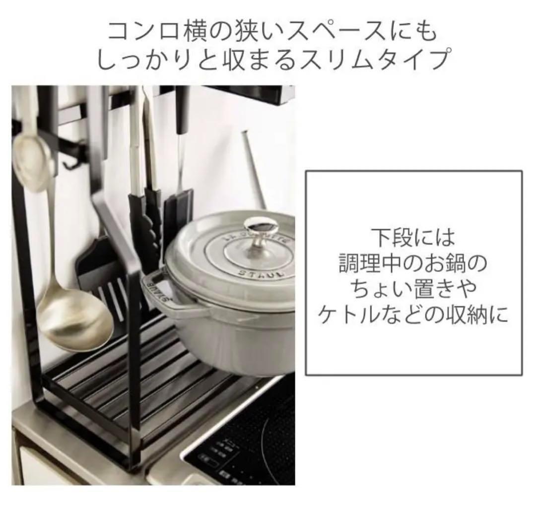タワー （山崎実業）コンロサイドラック ブラック