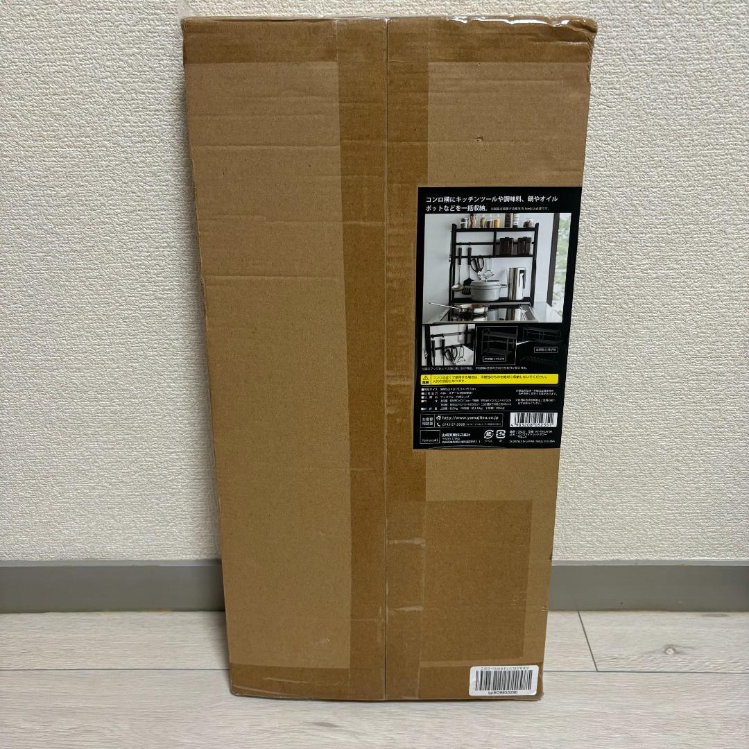 タワー （山崎実業）コンロサイドラック ブラック