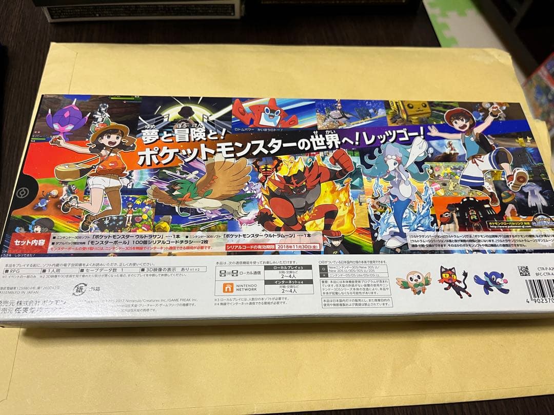 3DS ポケットモンスター ウルトラサン・ウルトラムーン ダブルパック