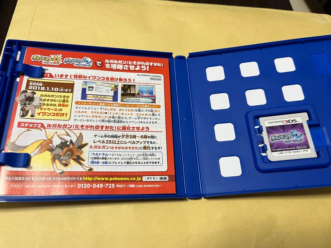 3DS ポケットモンスター ウルトラサン・ウルトラムーン ダブルパック