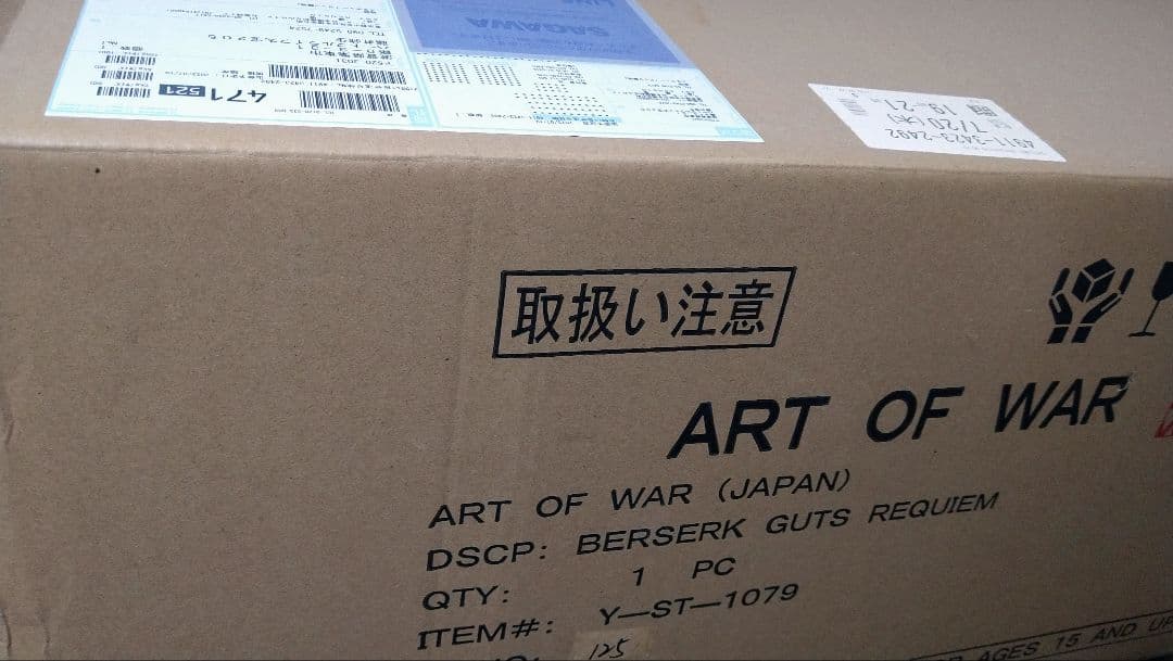art of war製　ベルセルク　ガッツ　鎮魂レクイエム　ダーカ付き血飛沫塗装