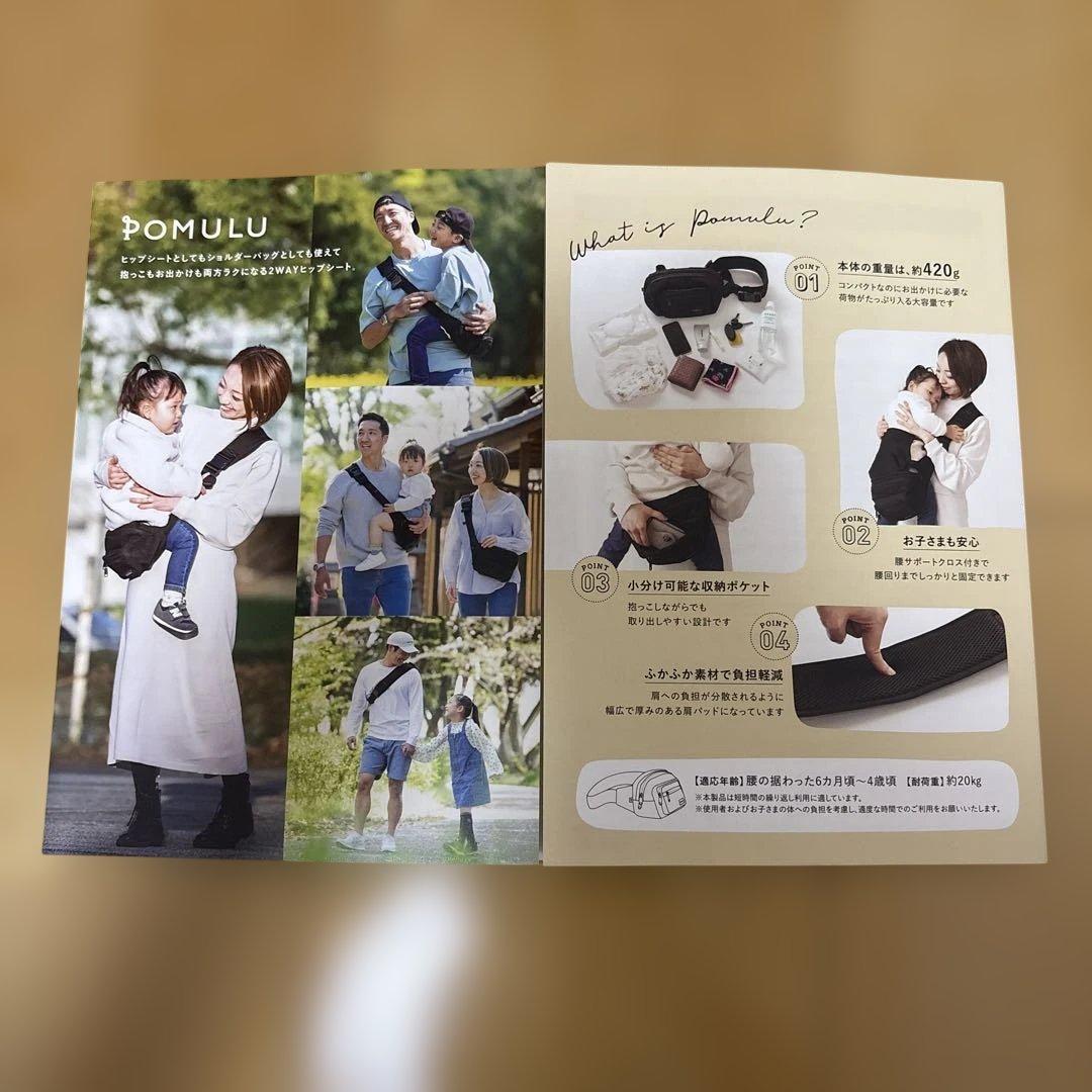 POMULU ボディバッグ 2WAY HIPSEAT