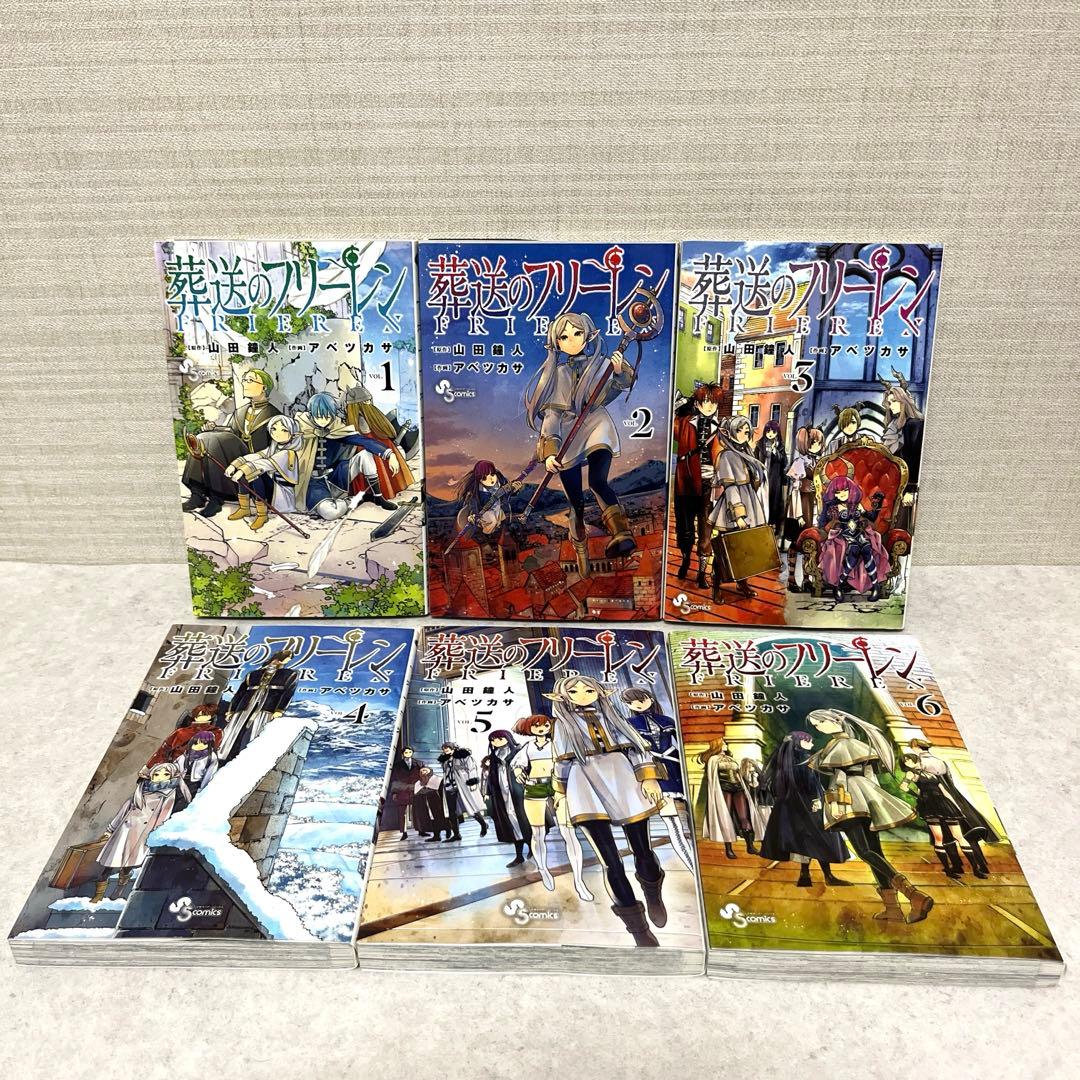 葬送のフリーレン 全1-15巻セット＋小説前奏 美品　全巻　漫画　送料込　アニメ