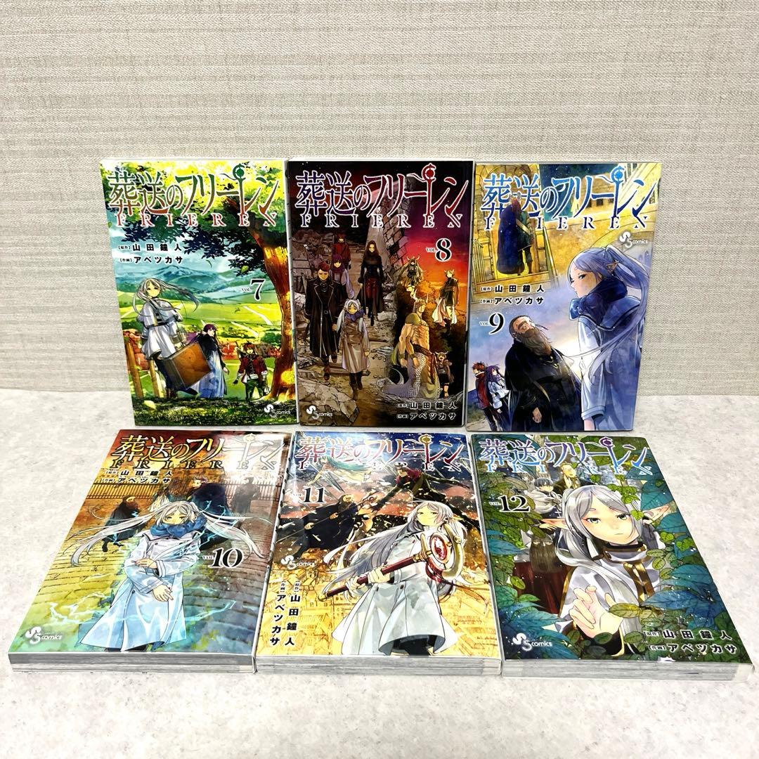 葬送のフリーレン 全1-15巻セット＋小説前奏 美品　全巻　漫画　送料込　アニメ