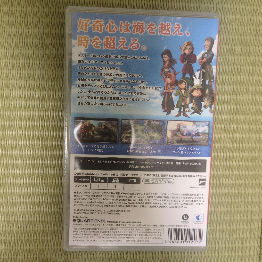 Switch ドラゴンクエスト7 Reimagined ドラクエ7