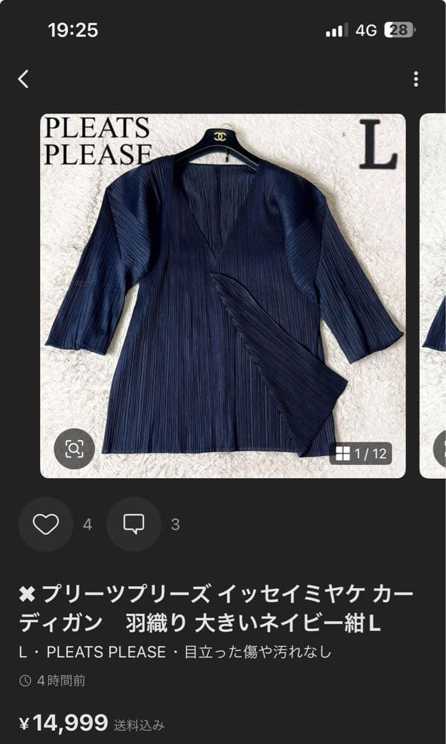 ✖︎ プリーツプリーズ イッセイミヤケ カーディガン　羽織り 大きいネイビー紺L
