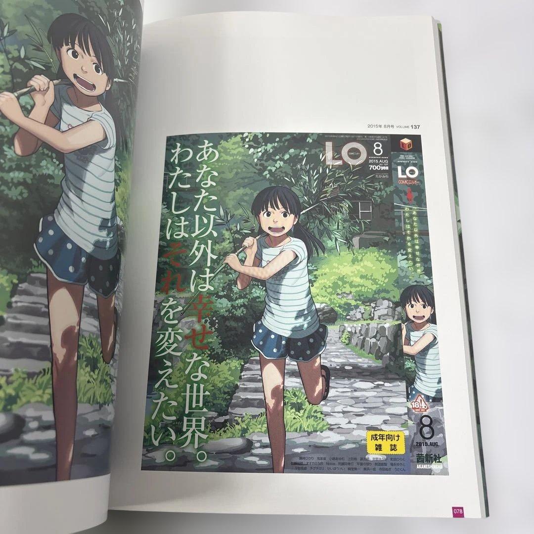 LO画集2―B TAKAMICHI LO―fi WORKS