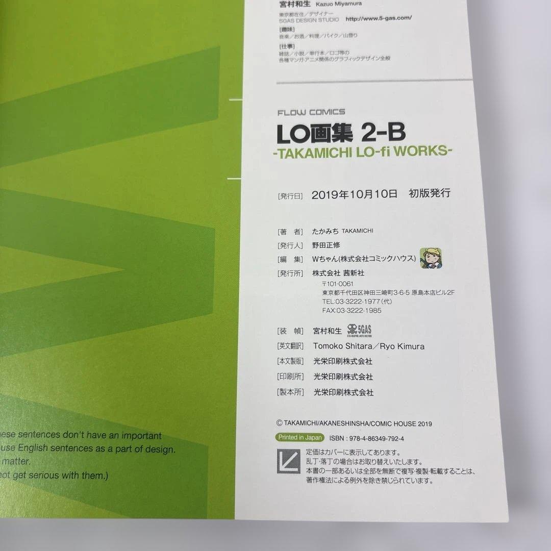 LO画集2―B TAKAMICHI LO―fi WORKS