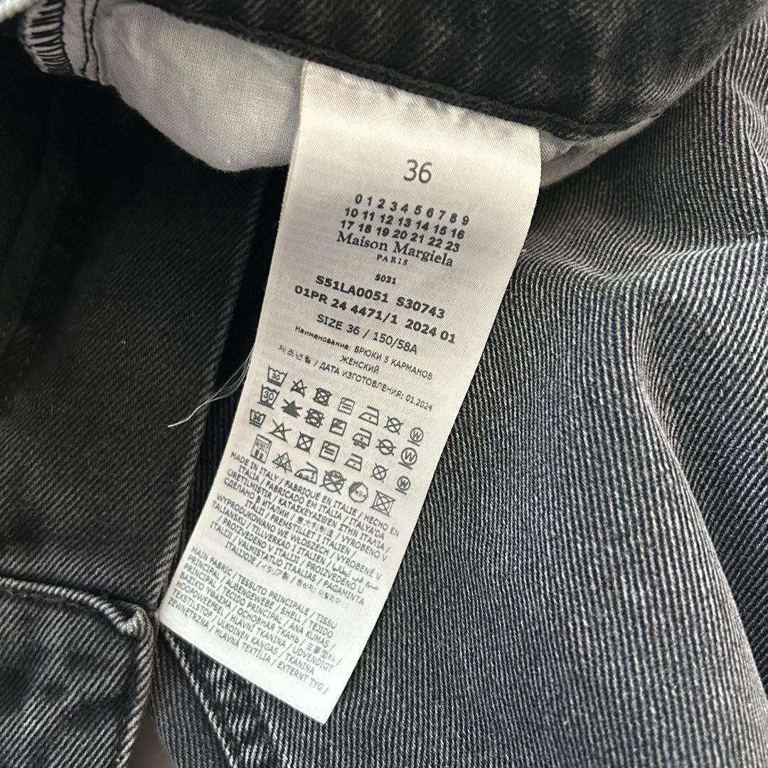 Maison Margiela カットデニム　36