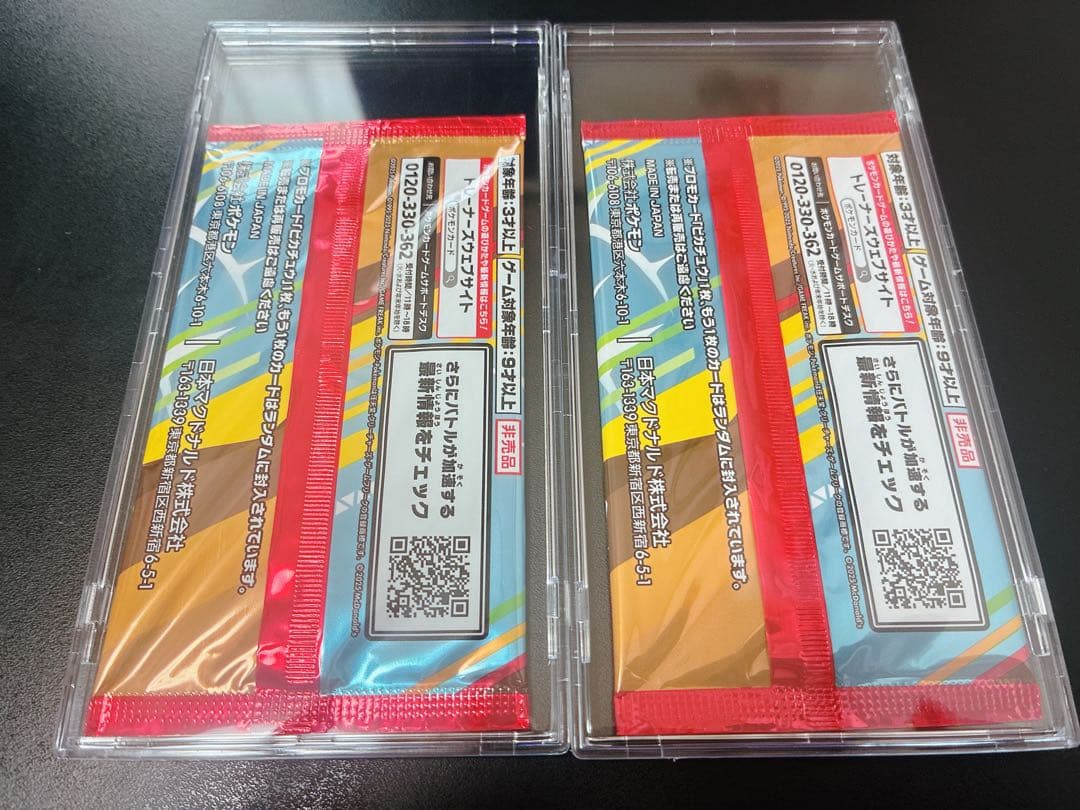 ポケモンカードパック ハッピーセット