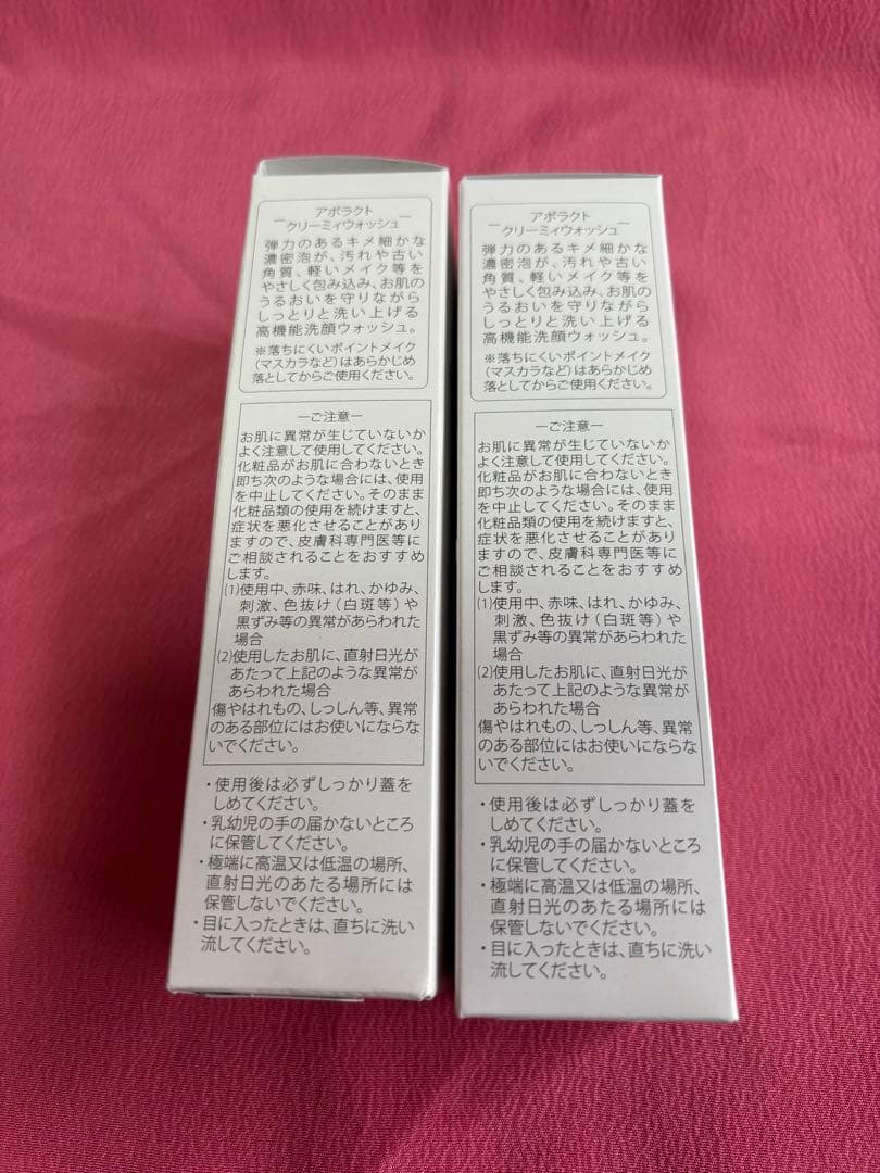 APO Lacto クリーミー洗顔料 2個セット
