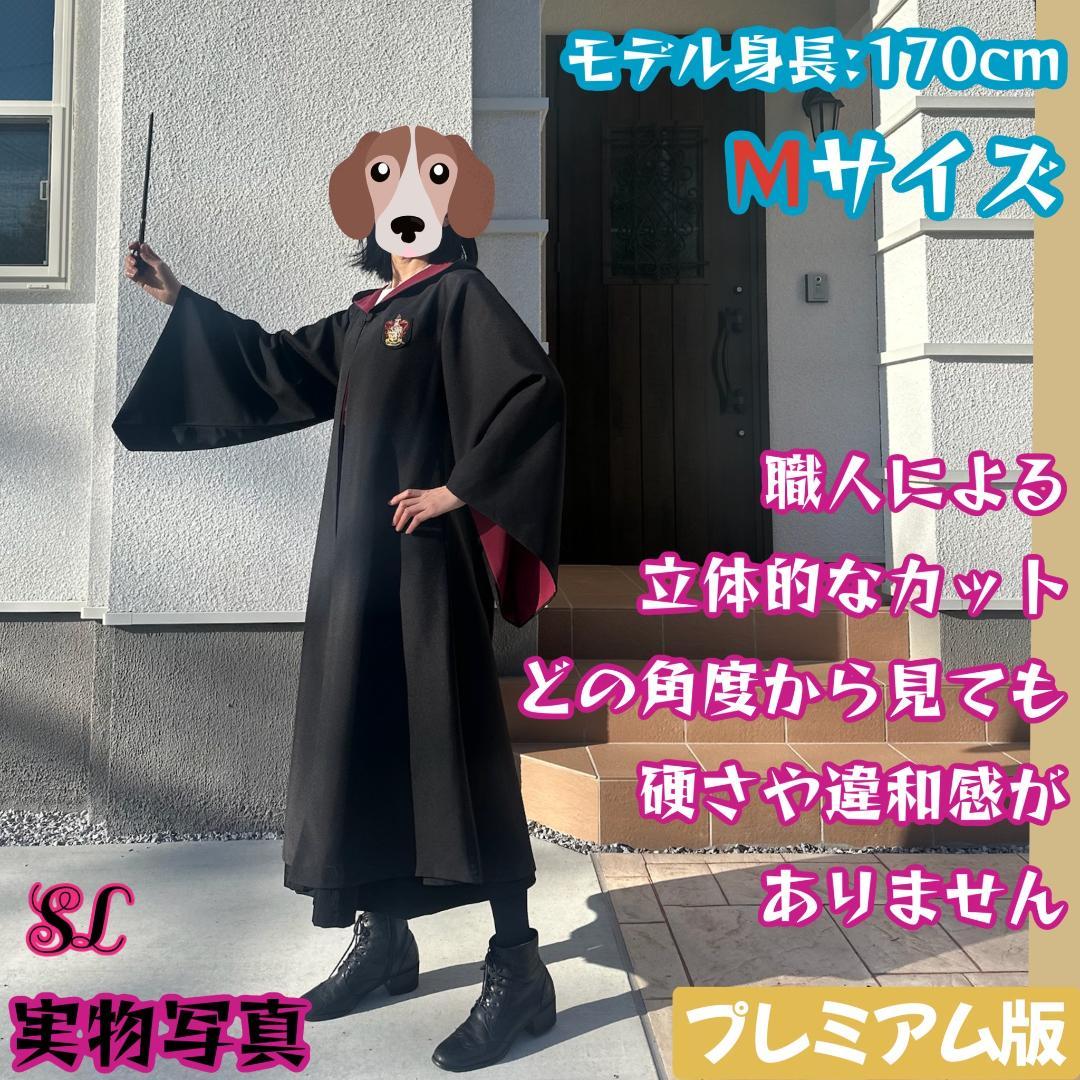 ハリーポッター ローブ グリフィンドール 杖 ネクタイ スタジオツアー