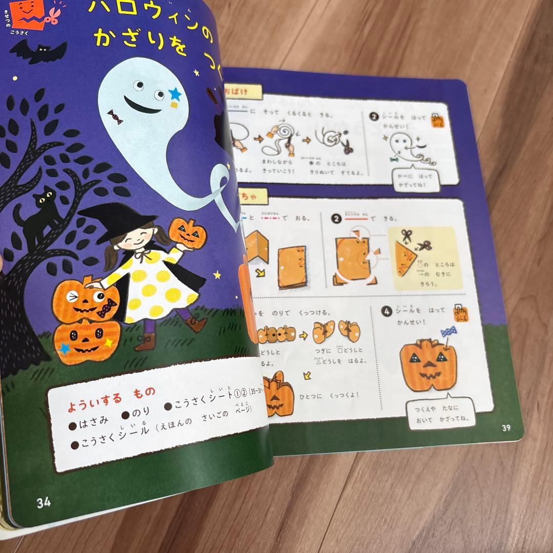 Yukari様　こどもちゃれんじ　すてっぷ　4、5歳　しまじろう　幼稚園児