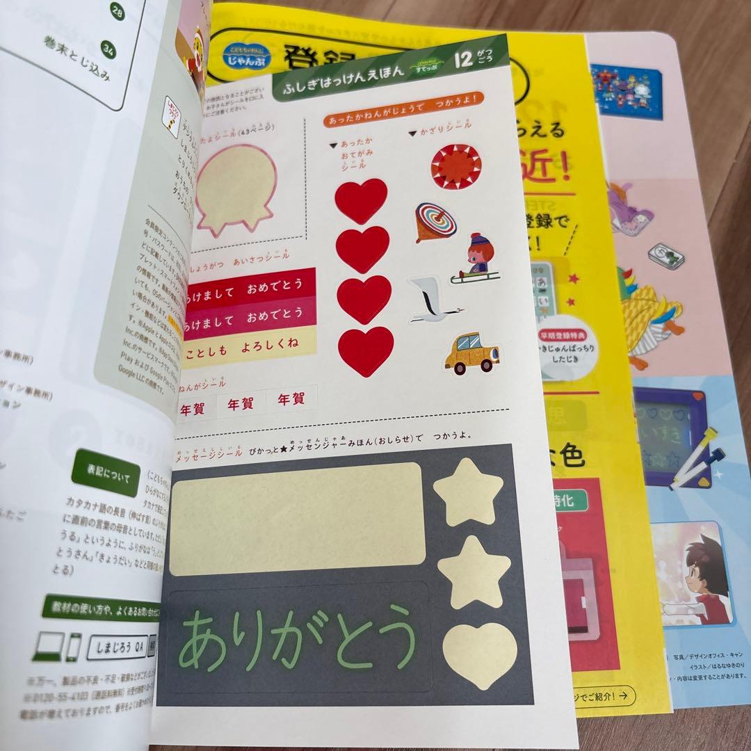 Yukari様　こどもちゃれんじ　すてっぷ　4、5歳　しまじろう　幼稚園児
