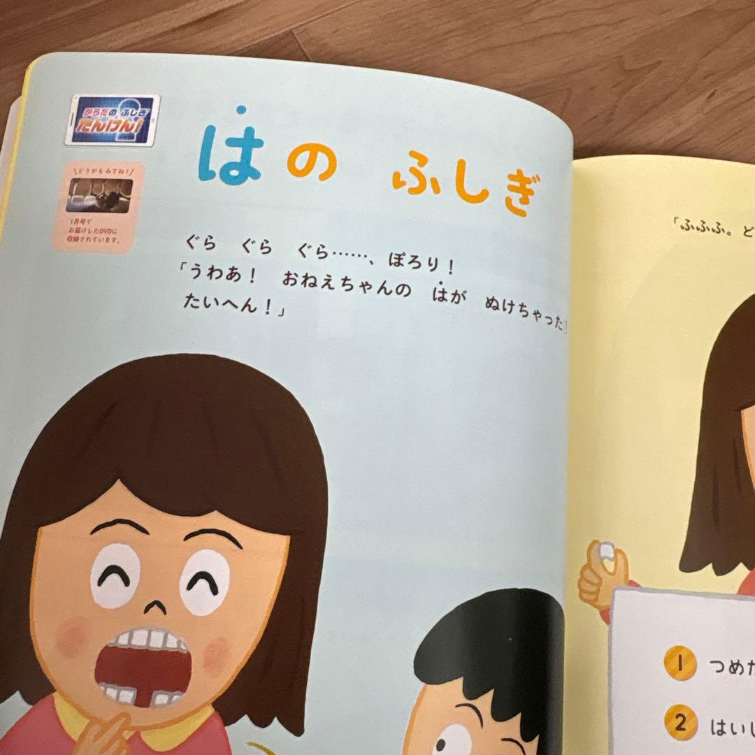Yukari様　こどもちゃれんじ　すてっぷ　4、5歳　しまじろう　幼稚園児
