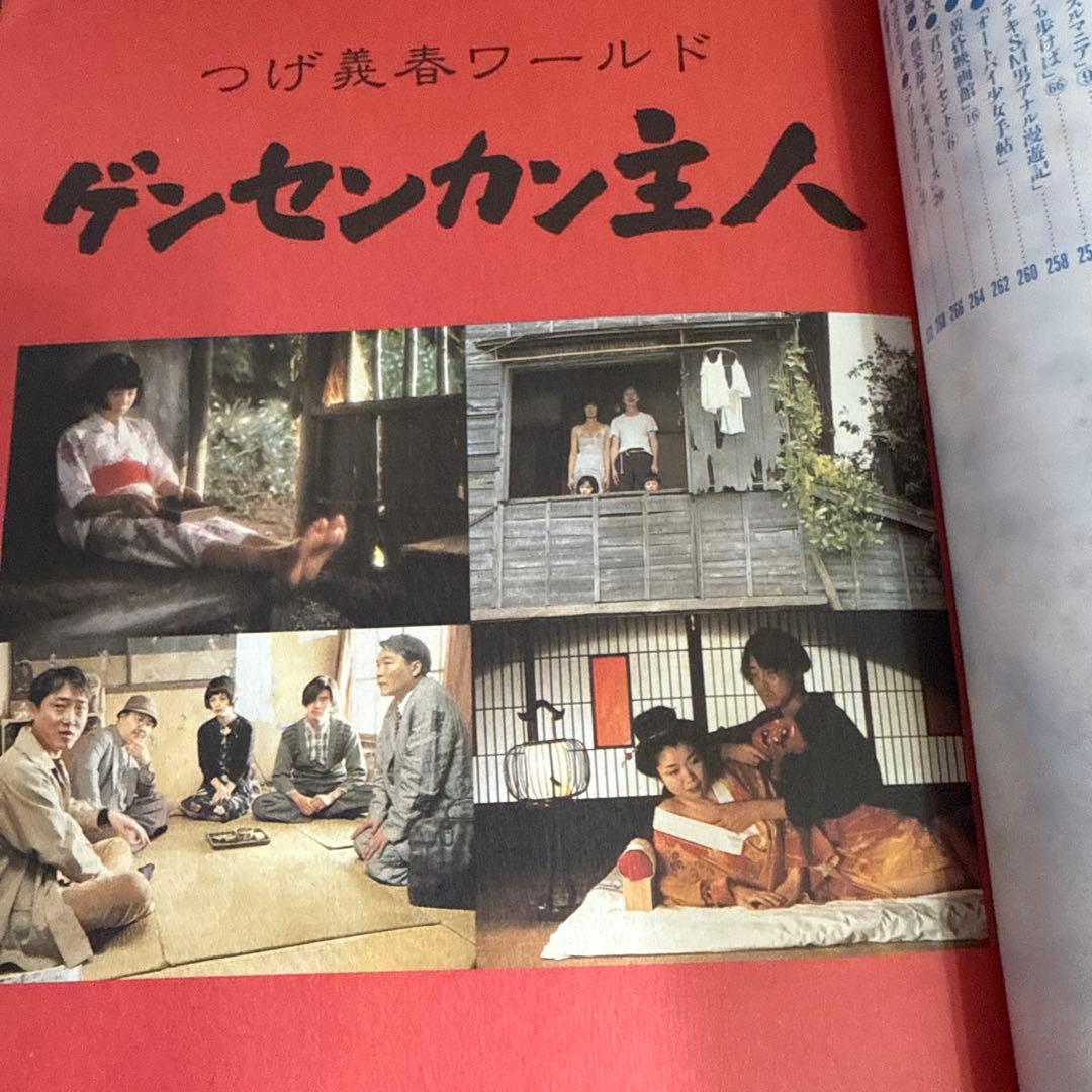 月刊漫画ガロ　8月号　ＮＯ342