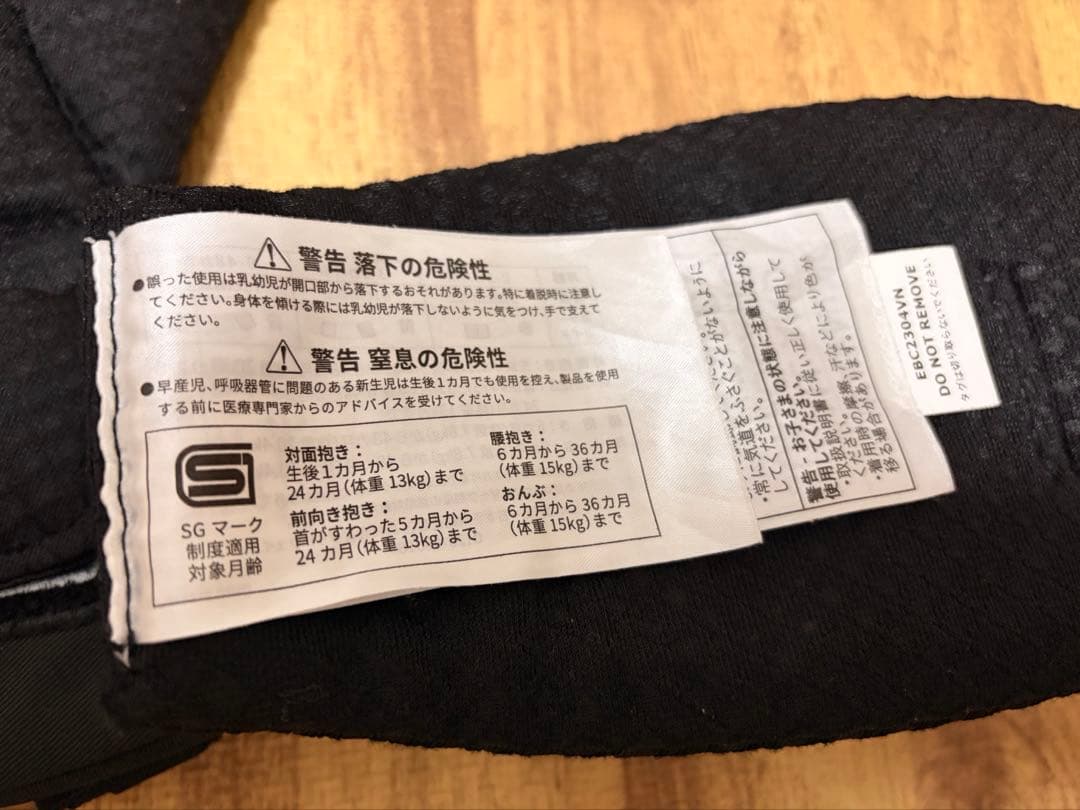 エルゴベビー　オムニブリーズ　抱っこ紐 ブラック
