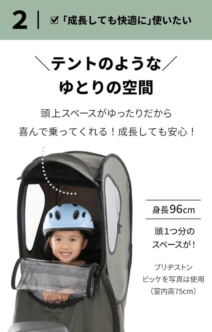 【開封済 未使用品】norokka(ノロッカ) 自転車 子供乗せ レインカバー