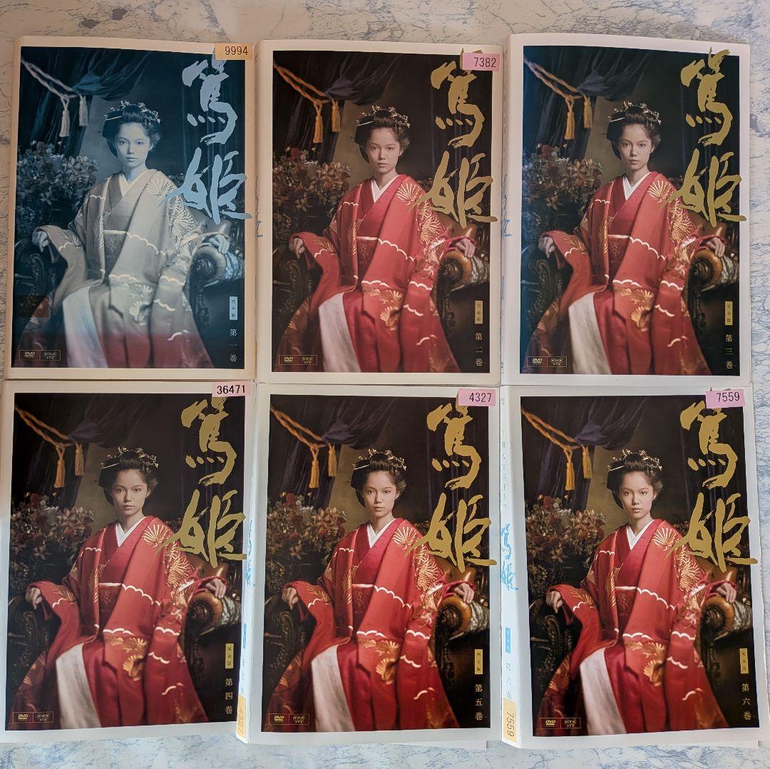 DVD　篤姫 完全版　全13巻