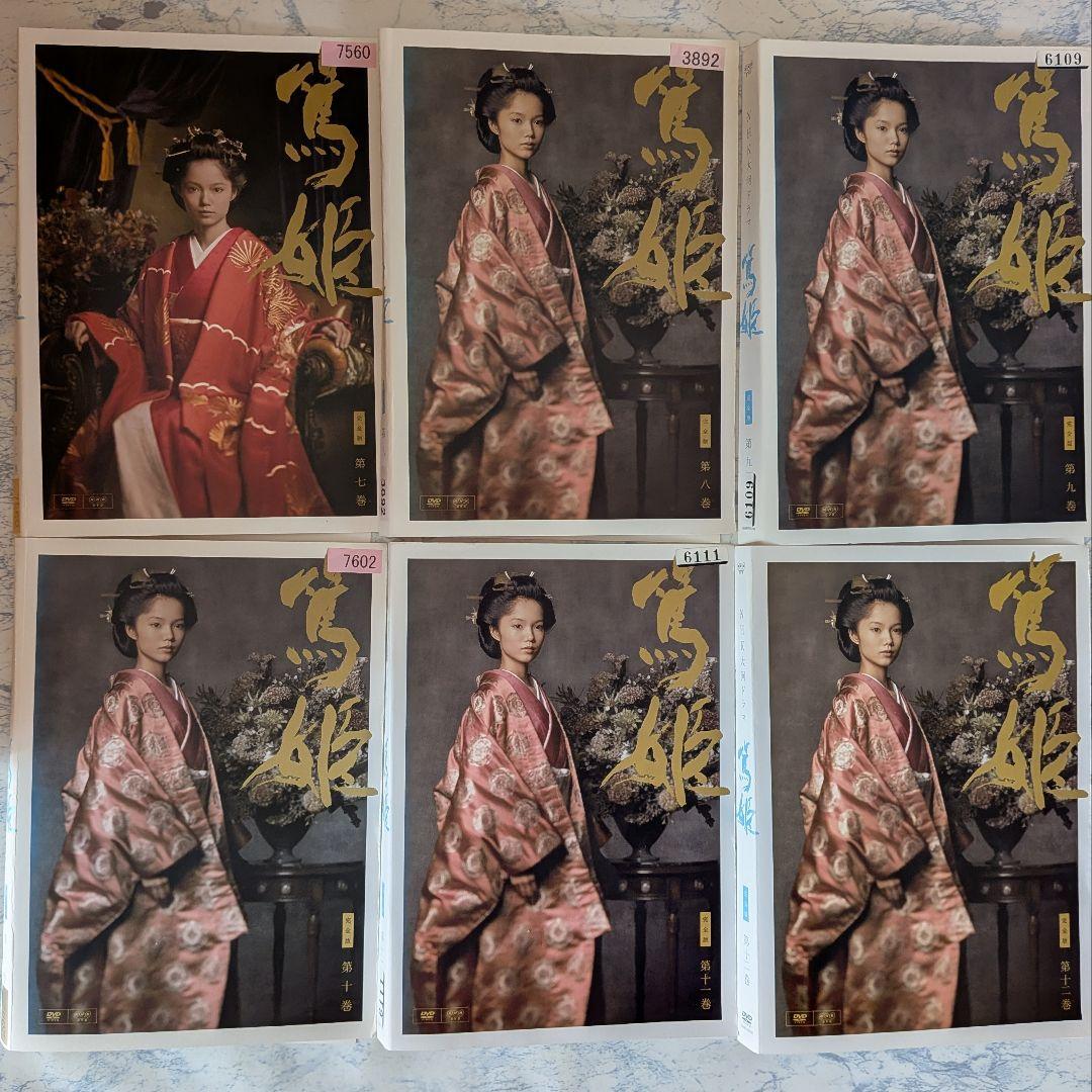 DVD　篤姫 完全版　全13巻