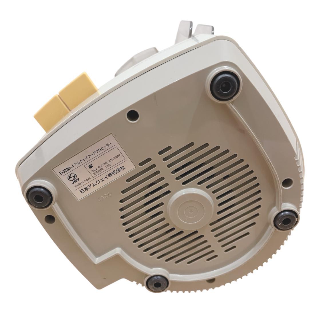 アムウェイ Amway E-3288-J フードプロセッサー