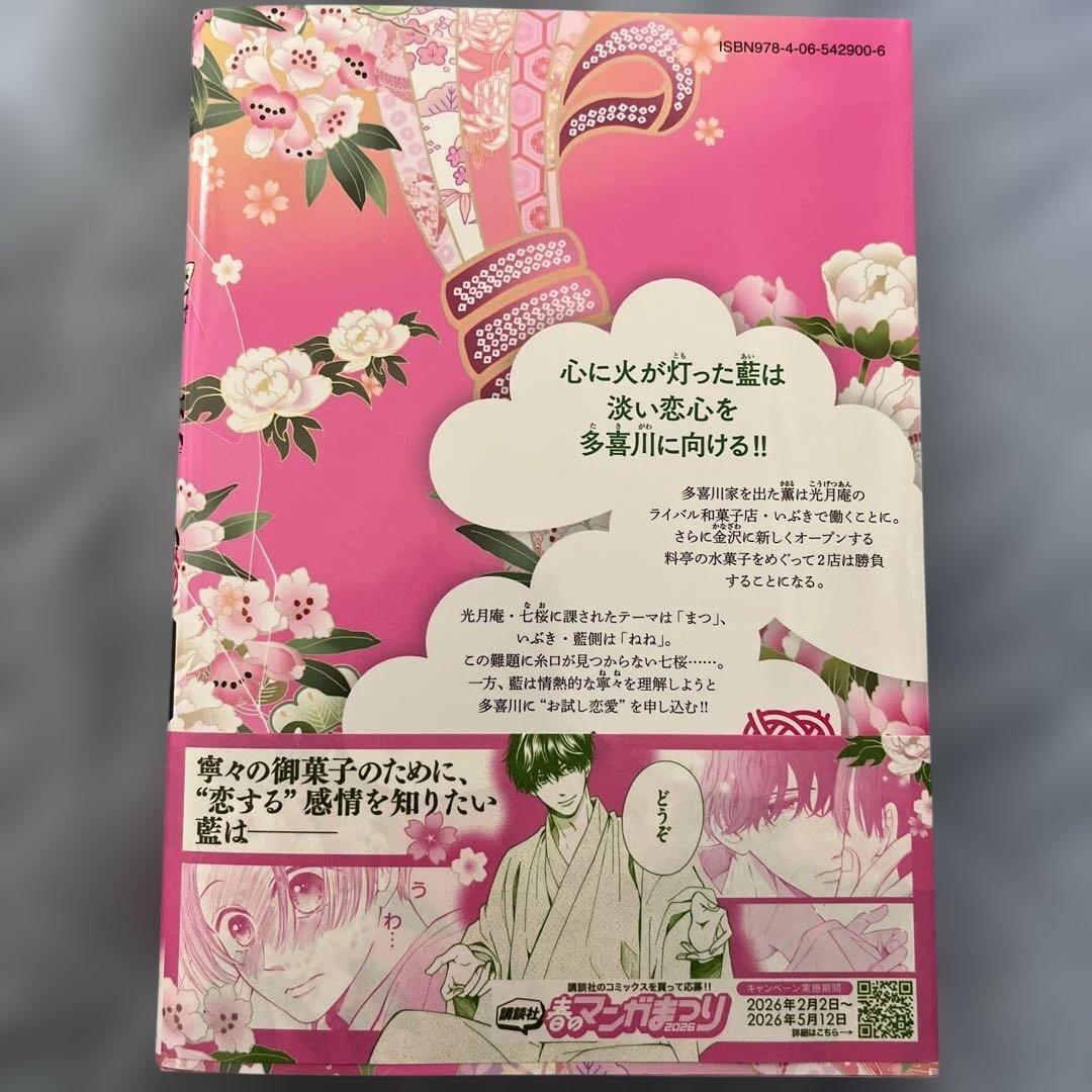 私たちはどうかしている 妻恋い(4)