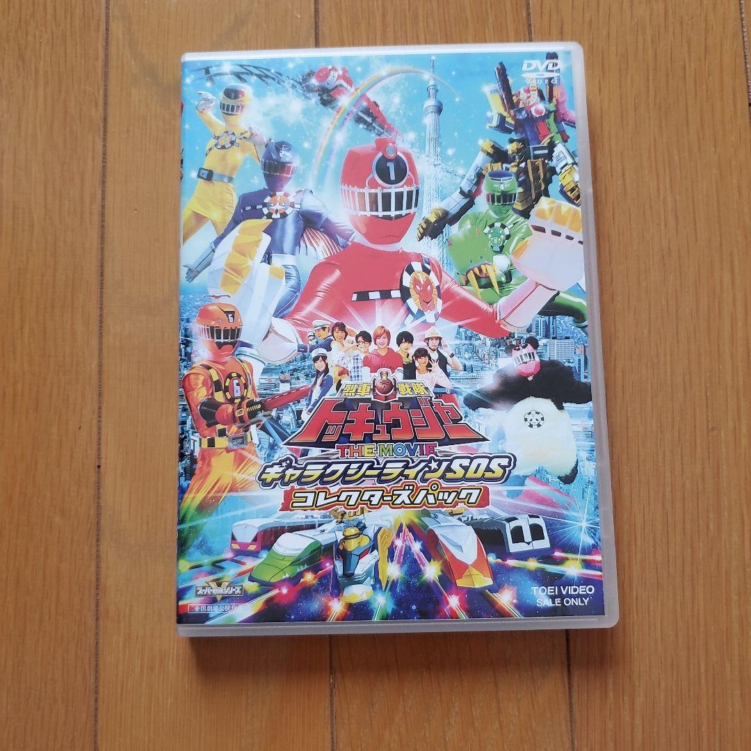 トッキュウジャー DVD ４枚セット