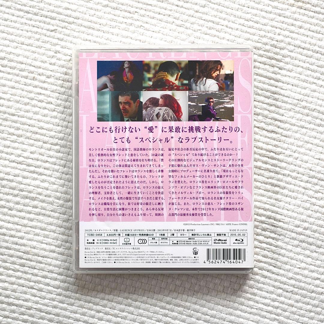 わたしはロランス / グザヴィエ・ドラン　Blu-ray