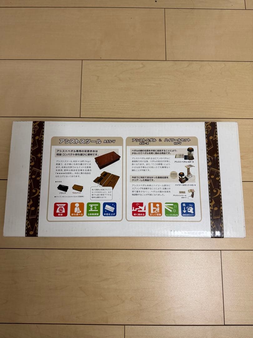 吉澤 Assist Stool 木製補助スツール　ASS-V ウォールナット