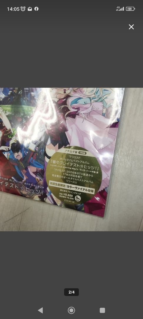 ①アナログ盤 娘々グレイテスト☆ヒッツ！ オールタイムベストアルバムマクロスF