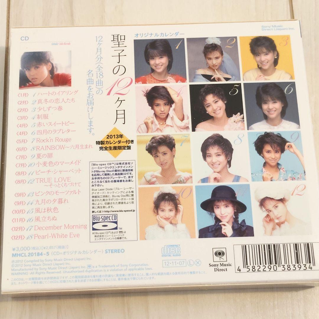限定盤　calendar Seiko Matsuda CD　松田聖子