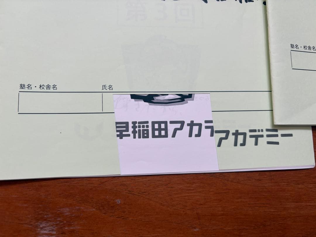 2019年 NN渋谷幕張クラス理科 全前期後期テキスト&全確認テスト
