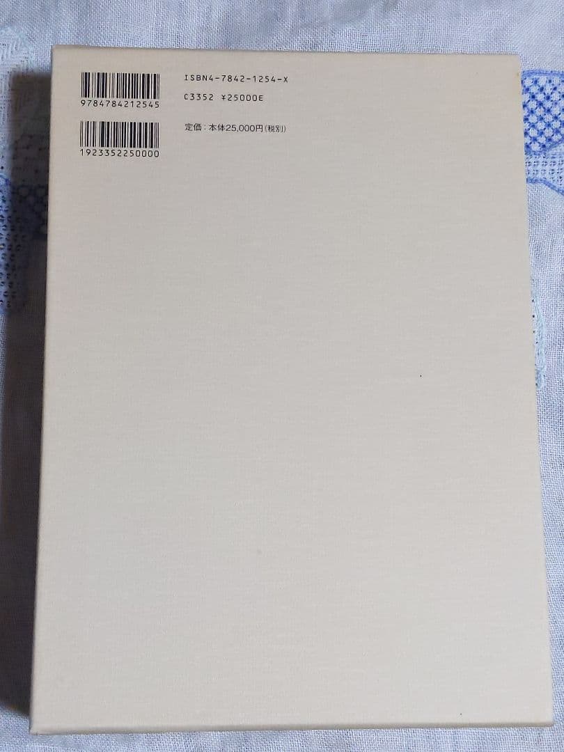 [セール中]日本建築の構造と技法（箱入り全2巻）