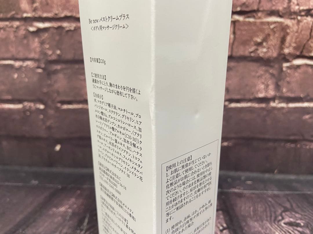 Be new バストクリームプラス 120g