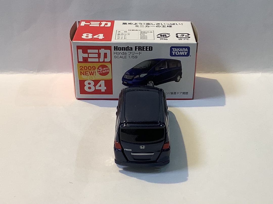 ホンダ　フリード　初代　未使用　廃盤　希少　#84 トミカ
