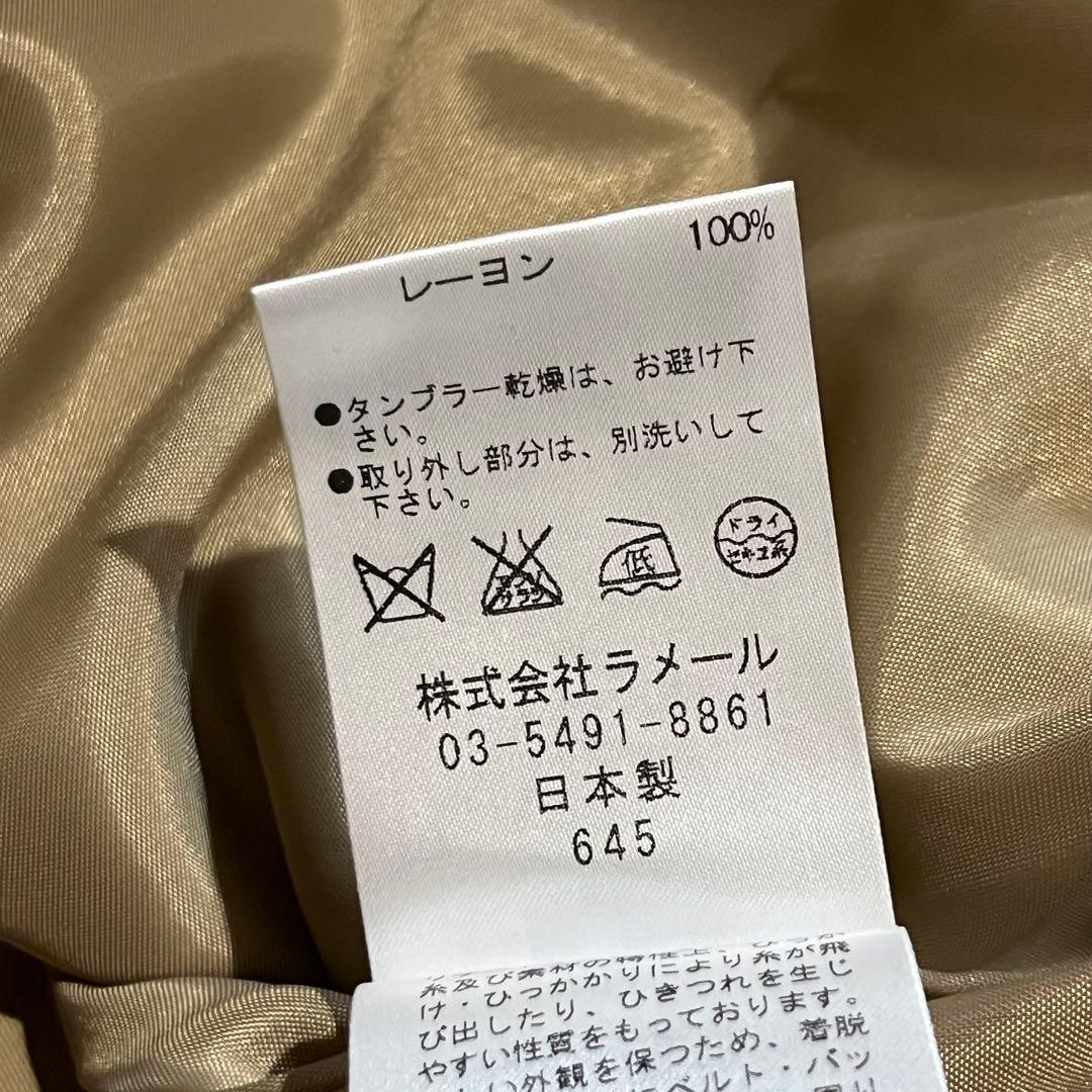 【美品】ランバンオンブルー　トレンチコート　ライナー　Aライン　ベージュ　36