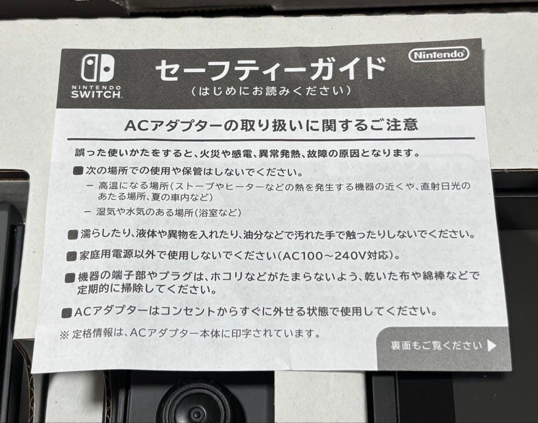 た*ろ様 Nintendo Switch グレー 本体　付属品