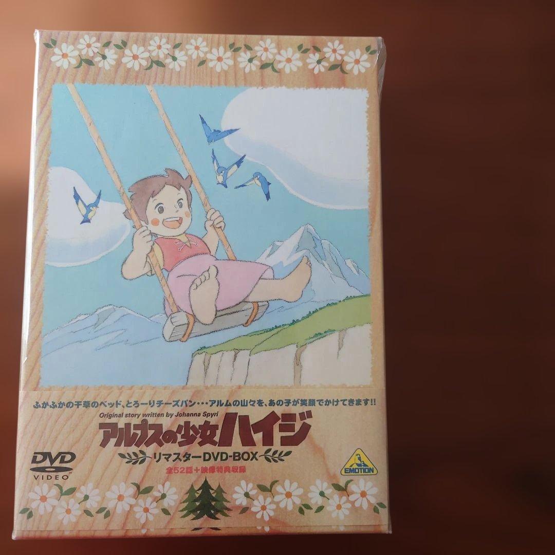 アルプスの少女ハイジ リマスターDVD-BOX〈9枚組〉