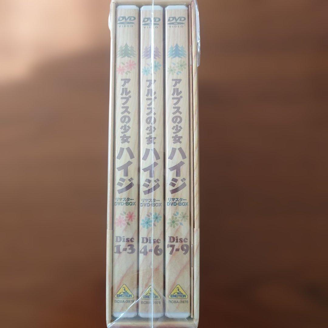 アルプスの少女ハイジ リマスターDVD-BOX〈9枚組〉